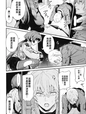 [シロの家 (よちき)] TEMPTATION (ゼンレスゾーンゼロ) [中国翻訳] [無修正]_07