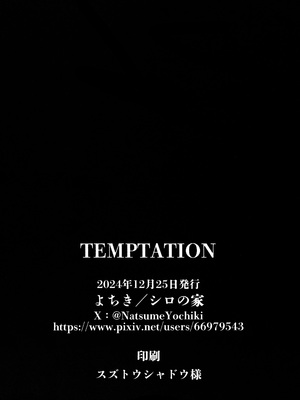 [シロの家 (よちき)] TEMPTATION (ゼンレスゾーンゼロ) [中国翻訳] [無修正]_26