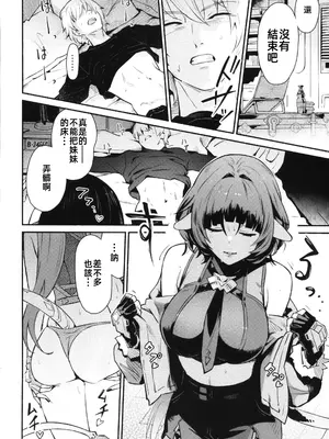 [シロの家 (よちき)] TEMPTATION (ゼンレスゾーンゼロ) [中国翻訳] [無修正]_13