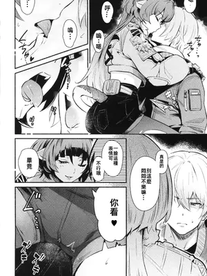 [シロの家 (よちき)] TEMPTATION (ゼンレスゾーンゼロ) [中国翻訳] [無修正]_09