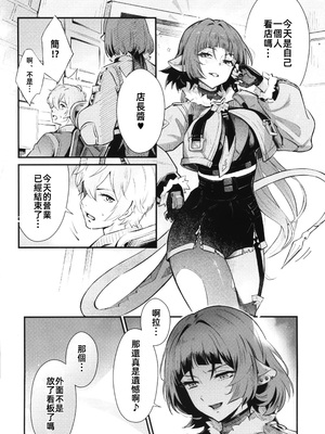 [シロの家 (よちき)] TEMPTATION (ゼンレスゾーンゼロ) [中国翻訳] [無修正]_03