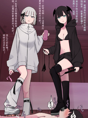 [顔印象零] M性感の小悪魔と小悪魔_02