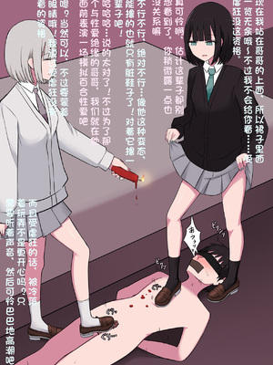 [顔印象零] M性感の小悪魔と小悪魔_18