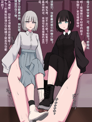 [顔印象零] M性感の小悪魔と小悪魔_08