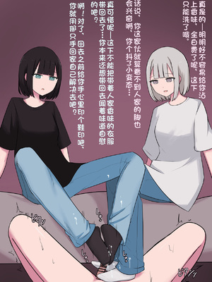 [顔印象零] M性感の小悪魔と小悪魔_23