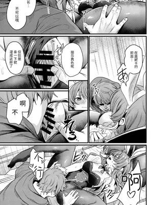 (C105) [いっきづか (きづかかずき)] 秩序バニー (グランブルーファンタジー) [中国翻訳]_08