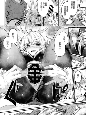 (C105) [いっきづか (きづかかずき)] 秩序バニー (グランブルーファンタジー) [中国翻訳]_19