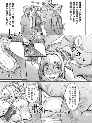 コミックアンリアル 2025年02月号 Vol.113 [DL版]_391