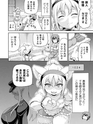 コミックアンリアル 2025年02月号 Vol.113 [DL版]_062