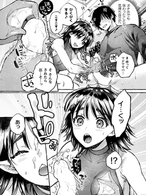 コミックアンリアル 2025年02月号 Vol.113 [DL版]_241