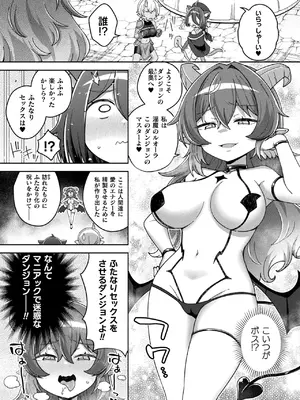 コミックアンリアル 2025年02月号 Vol.113 [DL版]_291