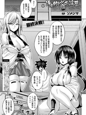 コミックアンリアル 2025年02月号 Vol.113 [DL版]_149