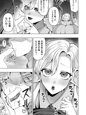 コミックアンリアル 2025年02月号 Vol.113 [DL版]_331