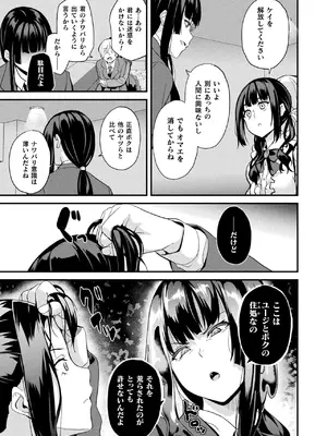 コミックアンリアル 2025年02月号 Vol.113 [DL版]_087