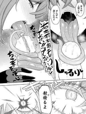 コミックアンリアル 2025年02月号 Vol.113 [DL版]_410