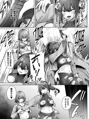 コミックアンリアル 2025年02月号 Vol.113 [DL版]_219