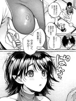 コミックアンリアル 2025年02月号 Vol.113 [DL版]_234