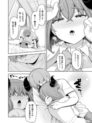 コミックアンリアル 2025年02月号 Vol.113 [DL版]_406