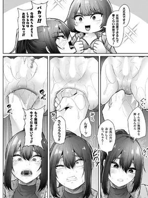 コミックアンリアル 2025年02月号 Vol.113 [DL版]_224