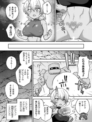 コミックアンリアル 2025年02月号 Vol.113 [DL版]_286