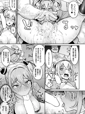 コミックアンリアル 2025年02月号 Vol.113 [DL版]_377