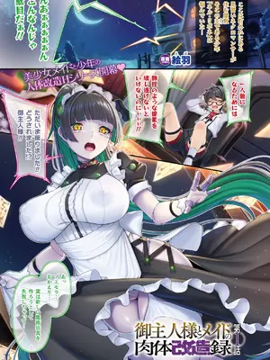コミックアンリアル 2025年02月号 Vol.113 [DL版]_003
