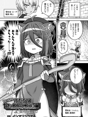 コミックアンリアル 2025年02月号 Vol.113 [DL版]_277