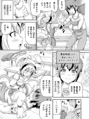 コミックアンリアル 2025年02月号 Vol.113 [DL版]_063
