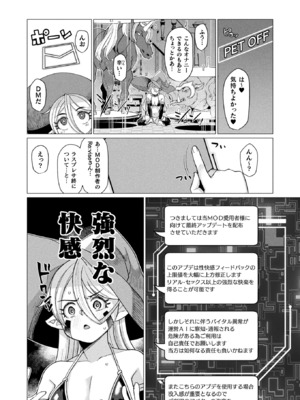 コミックアンリアル 2025年02月号 Vol.113 [DL版]_310