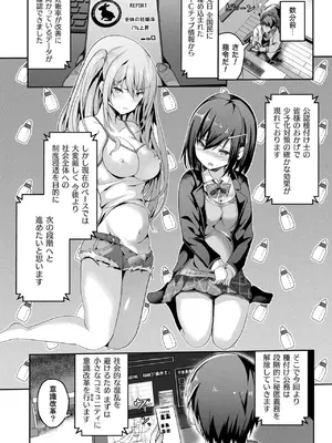 コミックアンリアル 2025年02月号 Vol.113 [DL版]_036