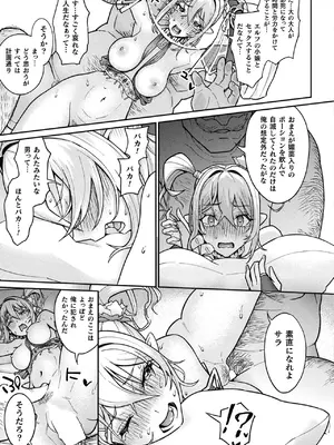 コミックアンリアル 2025年02月号 Vol.113 [DL版]_393