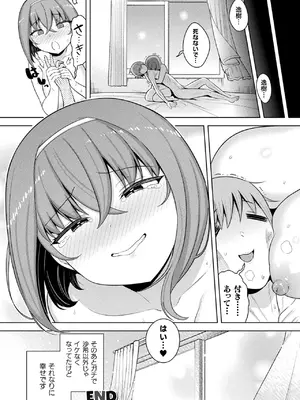 コミックアンリアル 2025年02月号 Vol.113 [DL版]_422