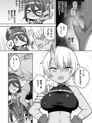 コミックアンリアル 2025年02月号 Vol.113 [DL版]_278