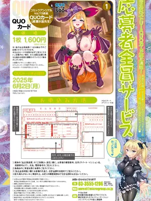 コミックアンリアル 2025年02月号 Vol.113 [DL版]_032