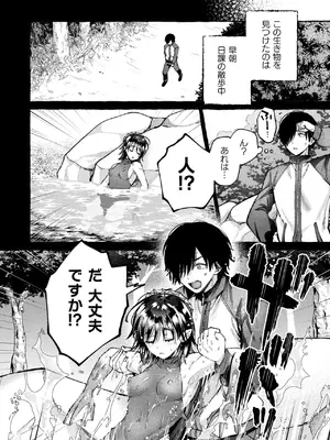 コミックアンリアル 2025年02月号 Vol.113 [DL版]_232