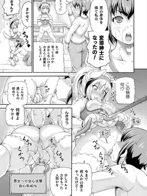 コミックアンリアル 2025年02月号 Vol.113 [DL版]_065