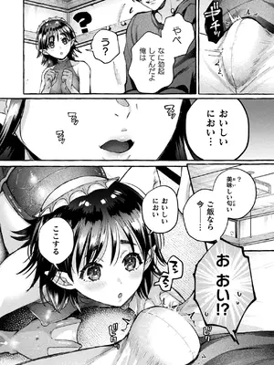 コミックアンリアル 2025年02月号 Vol.113 [DL版]_238