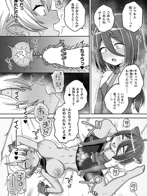 コミックアンリアル 2025年02月号 Vol.113 [DL版]_294