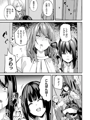 コミックアンリアル 2025年02月号 Vol.113 [DL版]_085