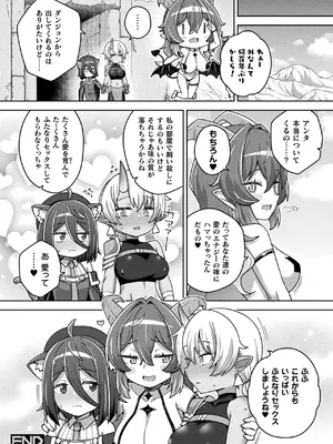 コミックアンリアル 2025年02月号 Vol.113 [DL版]_300