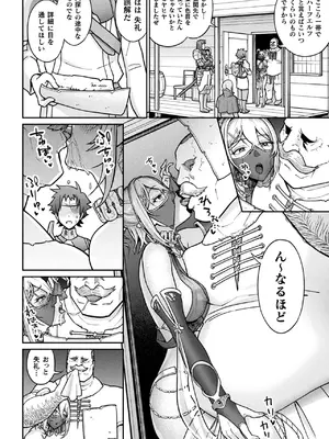 コミックアンリアル 2025年02月号 Vol.113 [DL版]_386