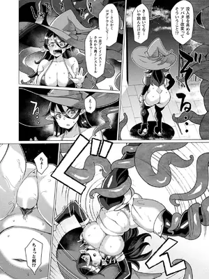 コミックアンリアル 2025年02月号 Vol.113 [DL版]_312