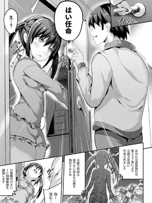コミックアンリアル 2025年02月号 Vol.113 [DL版]_043