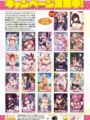 コミックアンリアル 2025年02月号 Vol.113 [DL版]_030