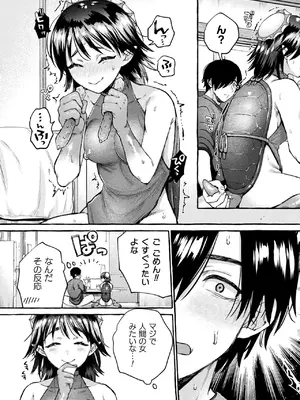 コミックアンリアル 2025年02月号 Vol.113 [DL版]_237