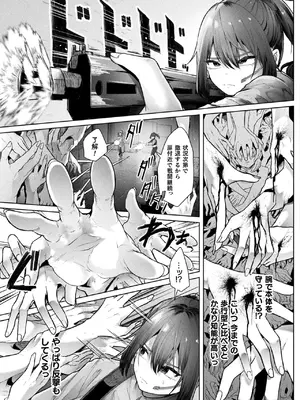 コミックアンリアル 2025年02月号 Vol.113 [DL版]_207