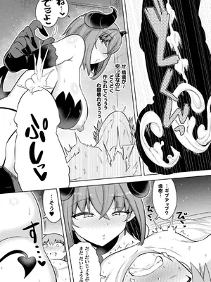 コミックアンリアル 2025年02月号 Vol.113 [DL版]_411