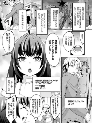 コミックアンリアル 2025年02月号 Vol.113 [DL版]_256