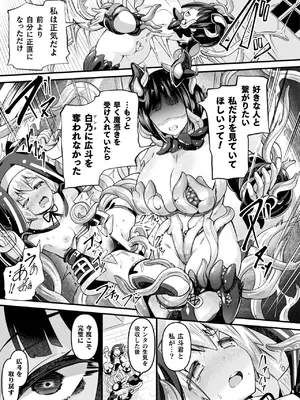 コミックアンリアル 2025年02月号 Vol.113 [DL版]_183