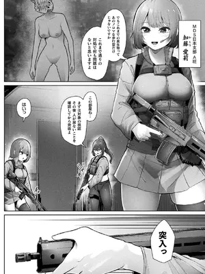 コミックアンリアル 2025年02月号 Vol.113 [DL版]_204